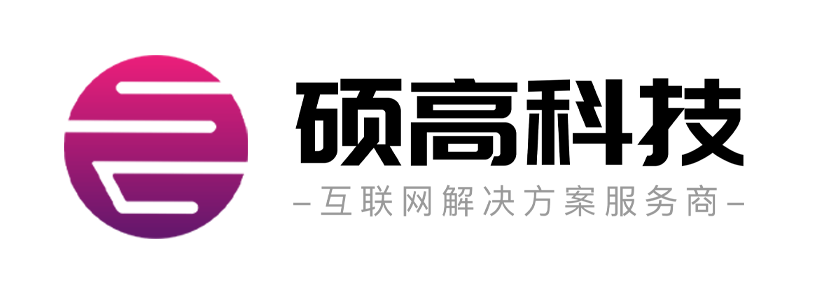 硕高科技